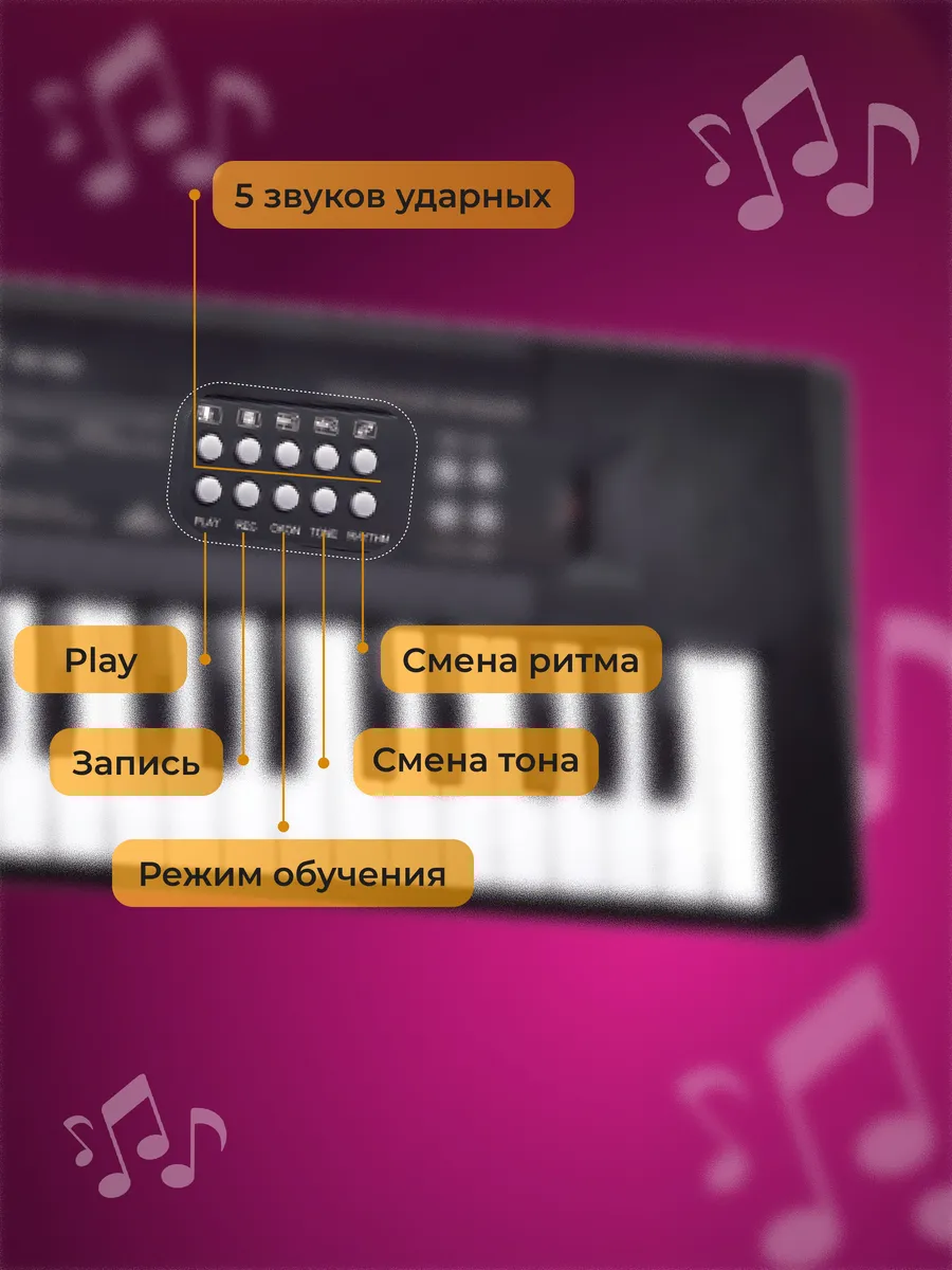Игрушка музыкальная ROCKSTAR RS-100BK синтезатор - фото 2