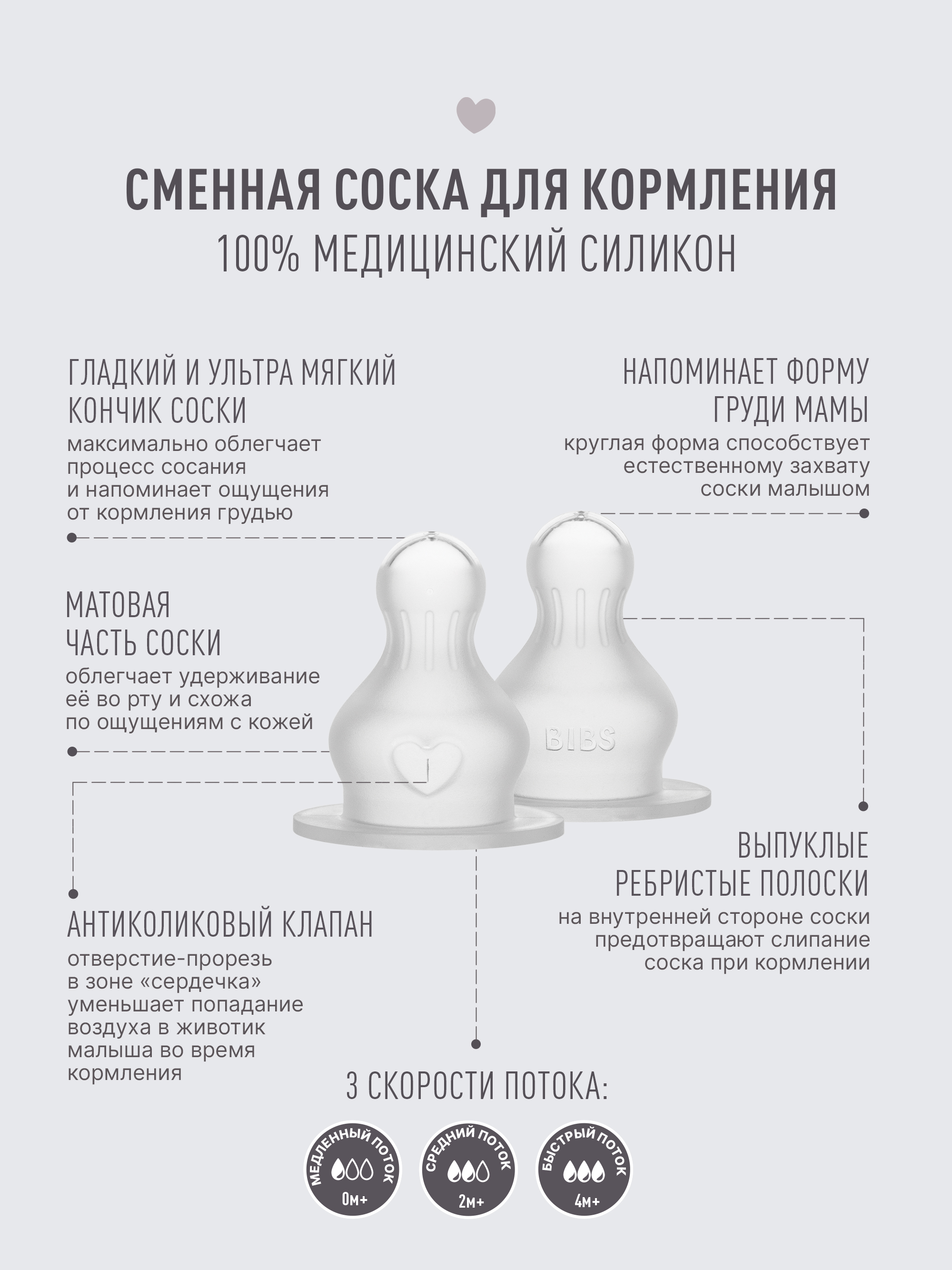 Бутылочка BIBS Classic+ 270 мл 1 шт. - фото 6