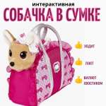 Мягкая игрушка ТОТОША собачка в сумке на поводке ходит лает 22 см