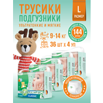 Трусики Melitina Classic L 144 шт.