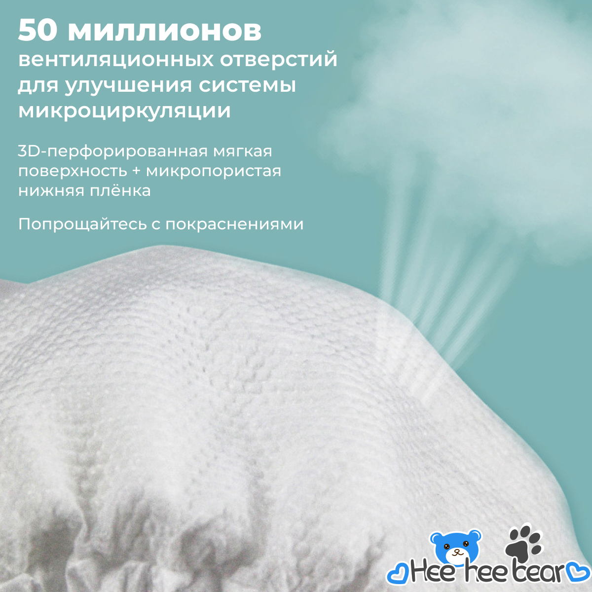 Трусики HeeHeeBear L 10 шт. - фото 9
