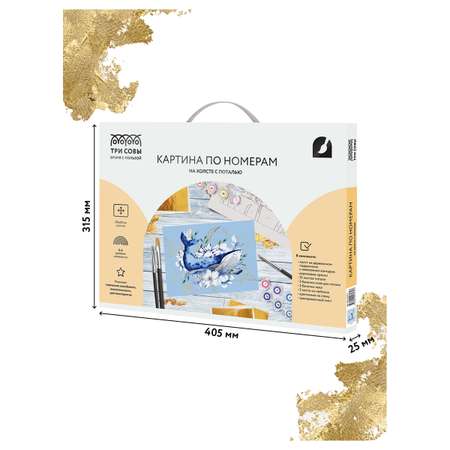 Картина по номерам ТРИ СОВЫ Кит