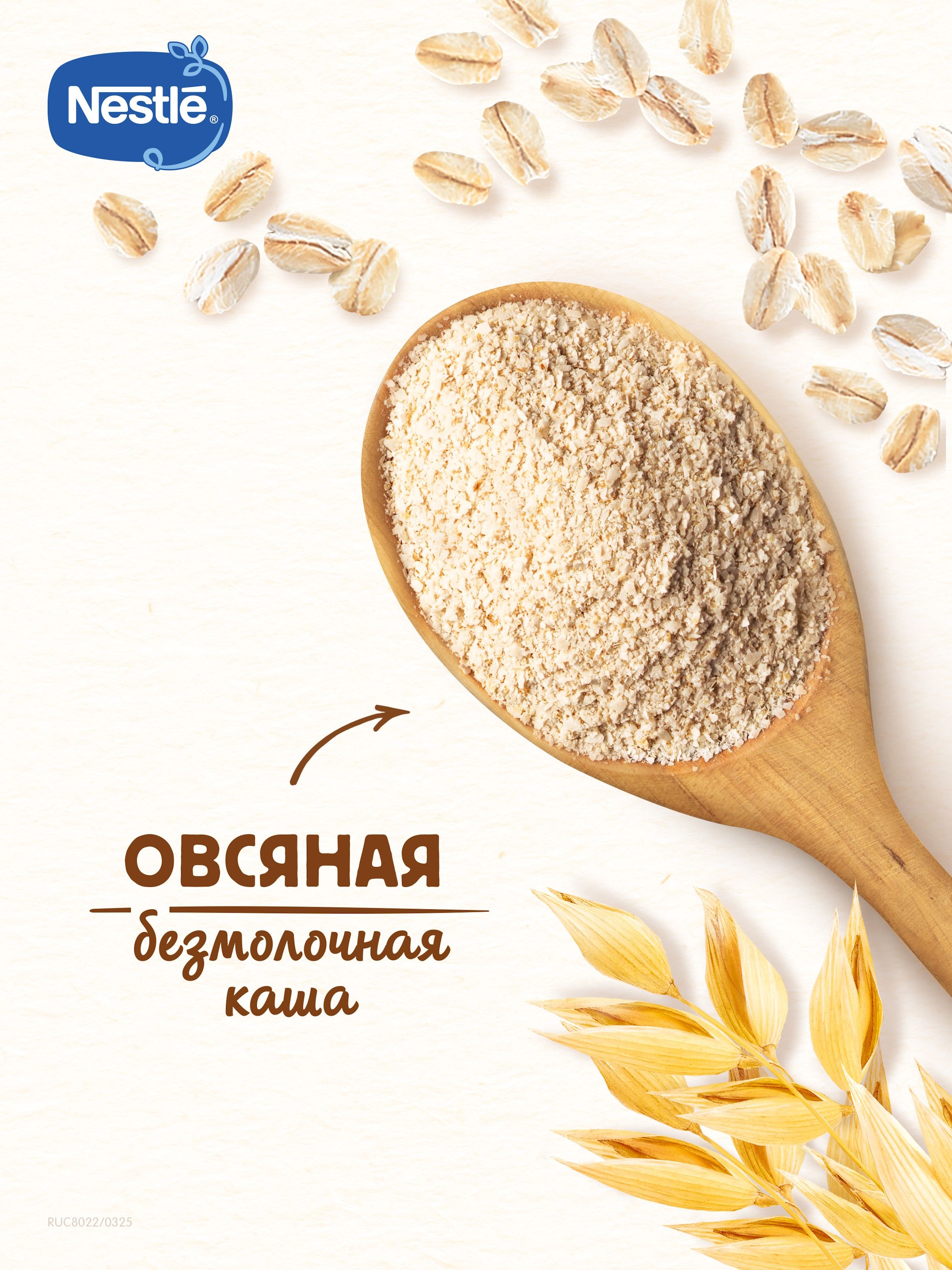 Каша Nestle безмолочная овсянка сухая 200г с 5 месяцев - фото 8
