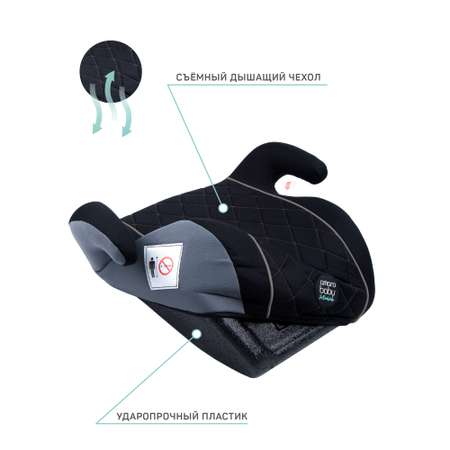 Автокресло Amarobaby Easy way 3 (22-36 кг)