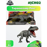 Фигурка Jurassic World Тирранозавр Рекс