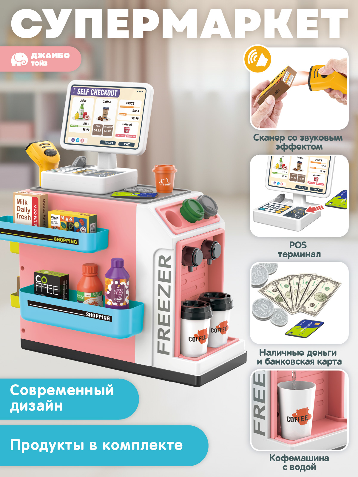 Игровой набор AMORE BELLO прилавок, касса, продукты - фото 2