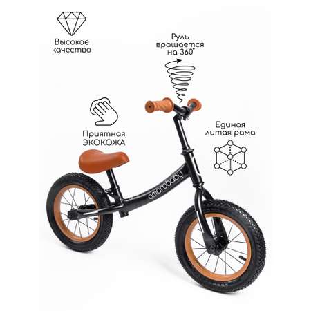 Двухколесный беговел Amarobaby 12 дюймов