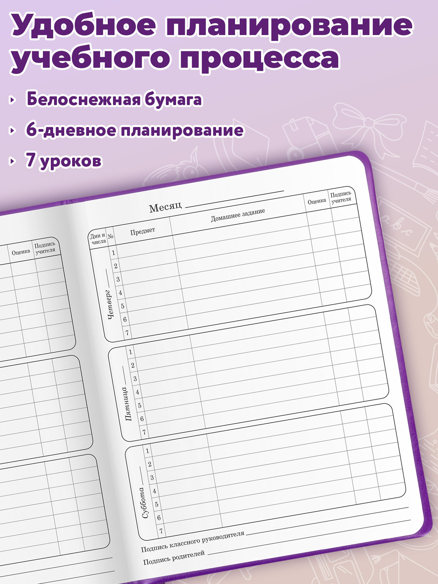 Дневник школьный Юнландия 1-4 класс собачка - фото 3