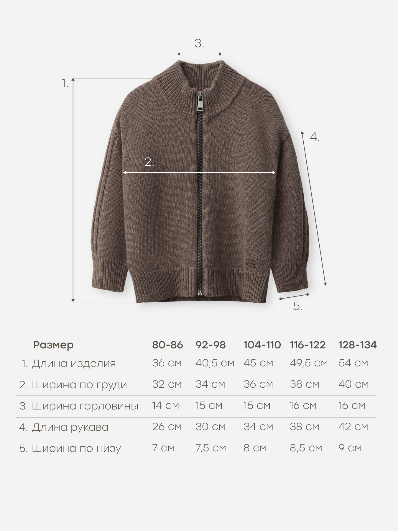 Толстовка Happy Baby 88339_cappucino - фото 5