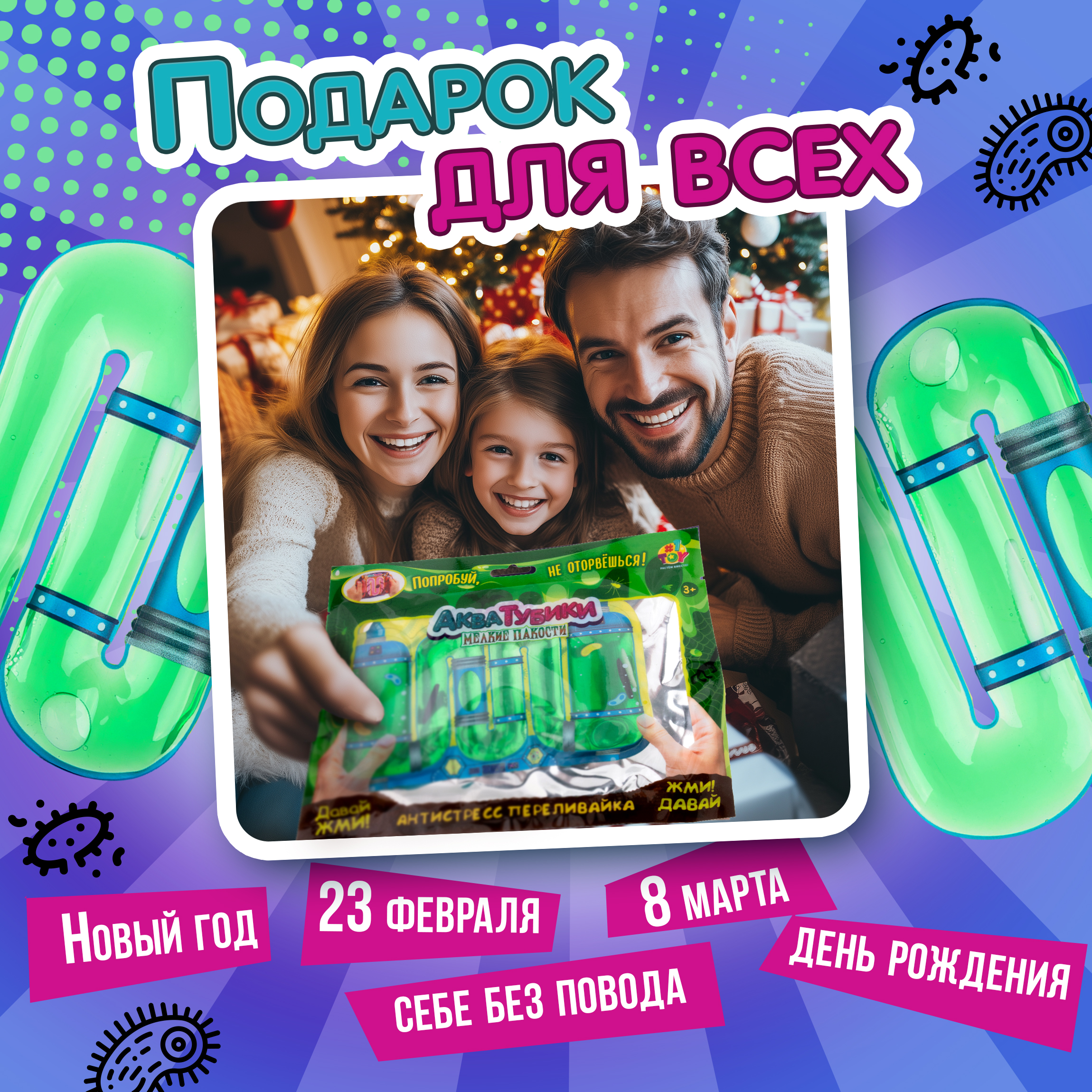Переливайка 1TOY - фото 6