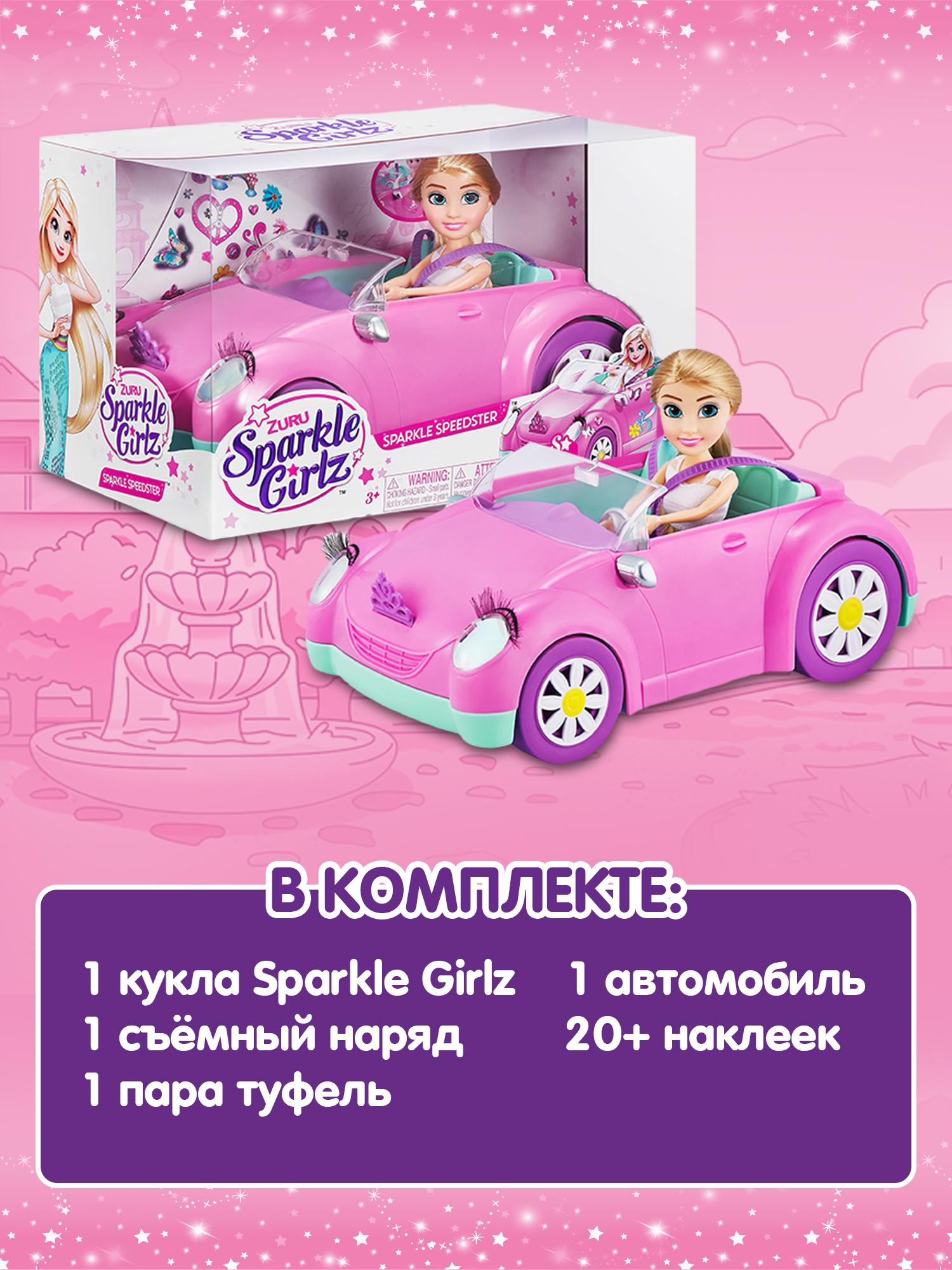 Кукла модельная Zuru Sparkle Girlz Принцесса 10028 - фото 5