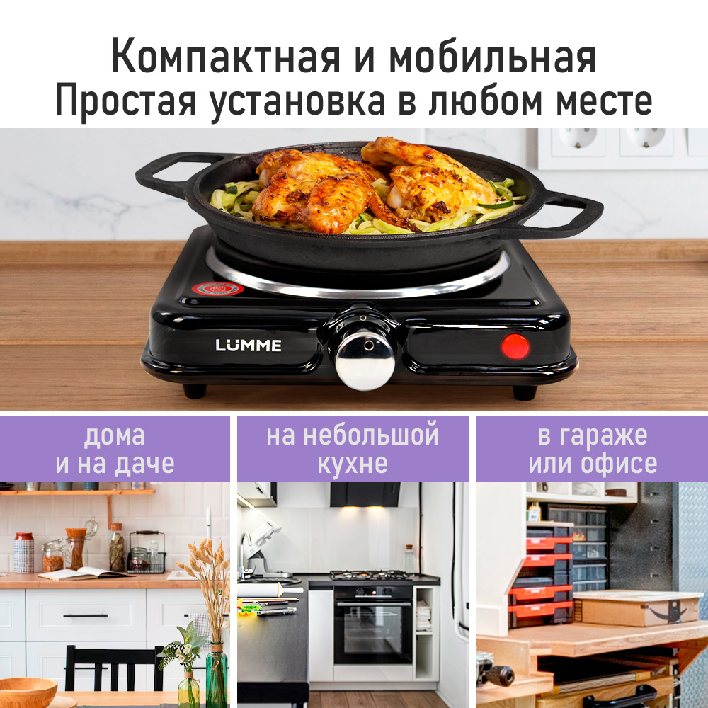 Электрическая плитка LUMME LU-HP3704A - фото 4