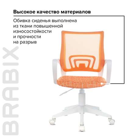 Компьютерное кресло Brabix