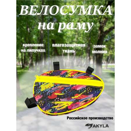 Сумка AKYLA