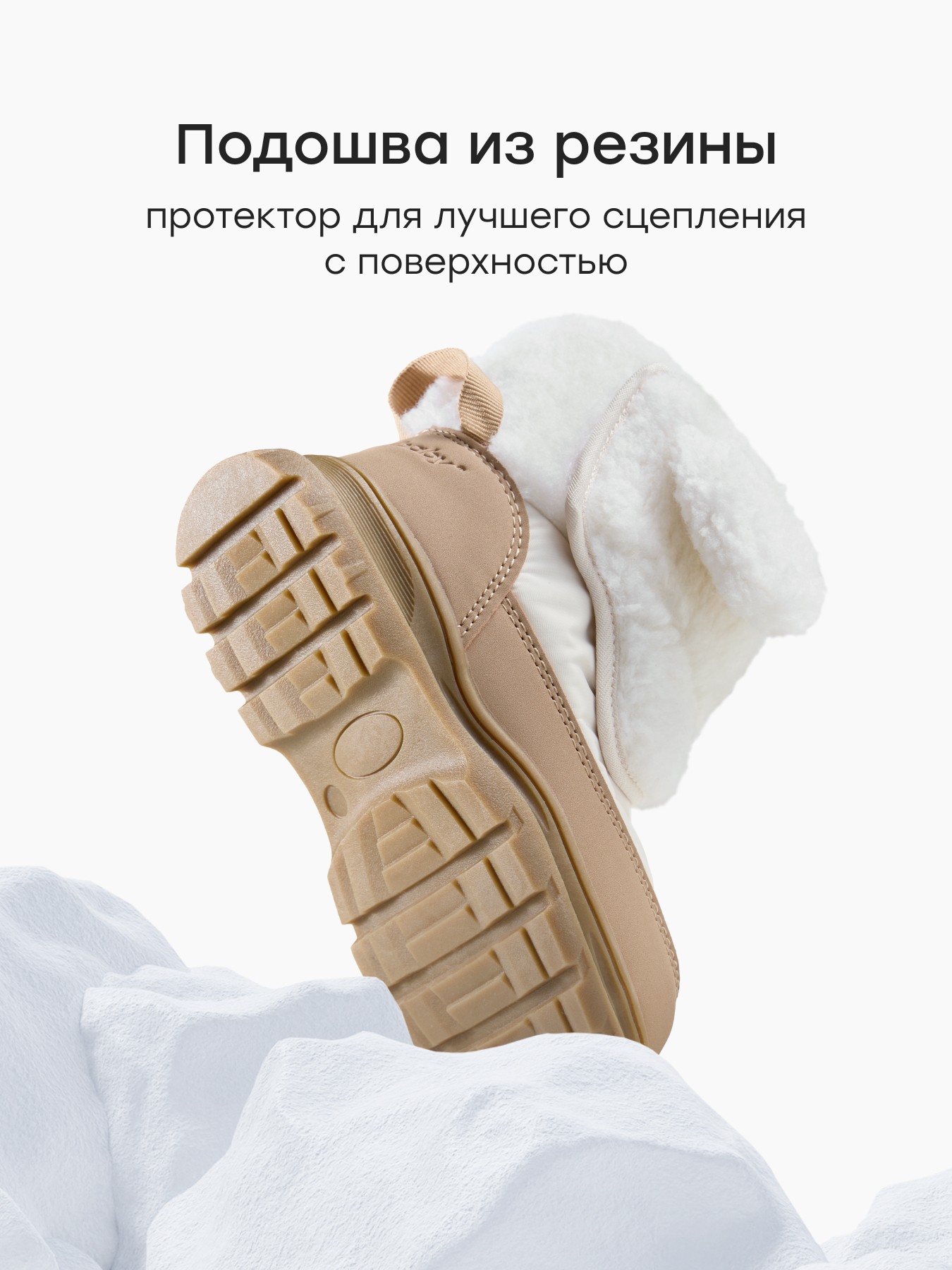 Дутики Happy Baby 86748_beige - фото 6