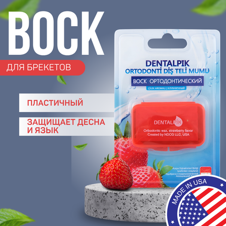 Зубная паста Dentalpik клубника