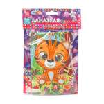 Алмазная мозаика Multiart Тигра