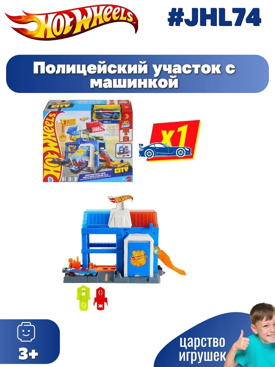 Трек Hot Wheels Полицейская станция с машинкой JHL74 - фото 1