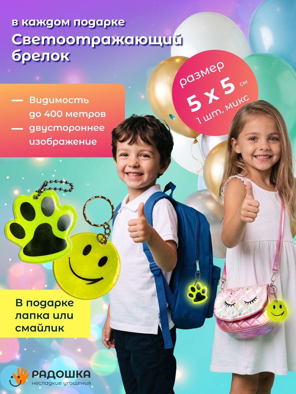 Набор Радошка Несладкие Угощения - фото 8