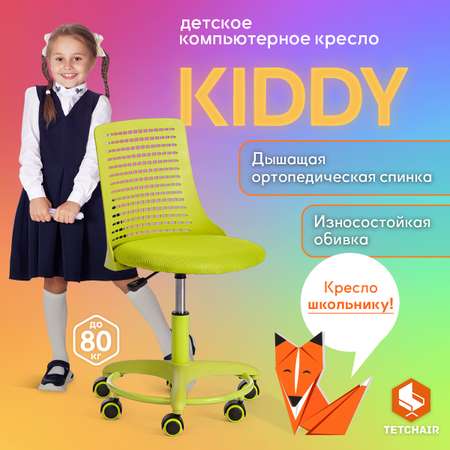 Компьютерное кресло TETCHAIR