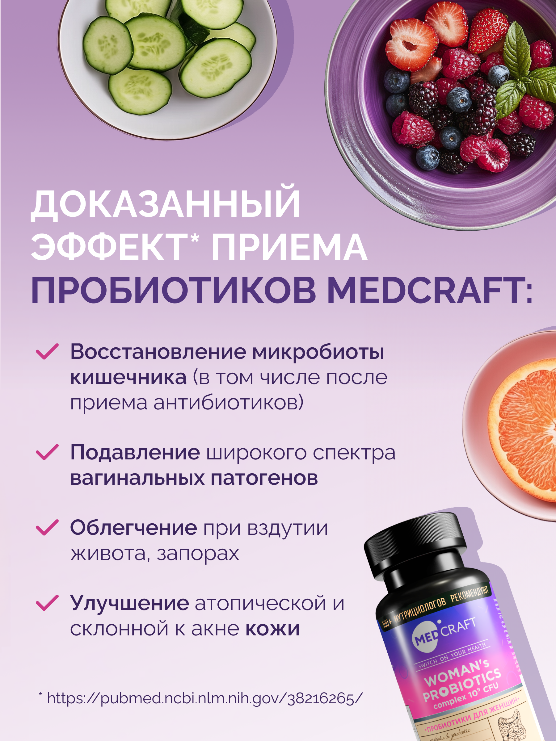 Пребиотики и пробиотики с инулином MedCraft 60 капсул - фото 3