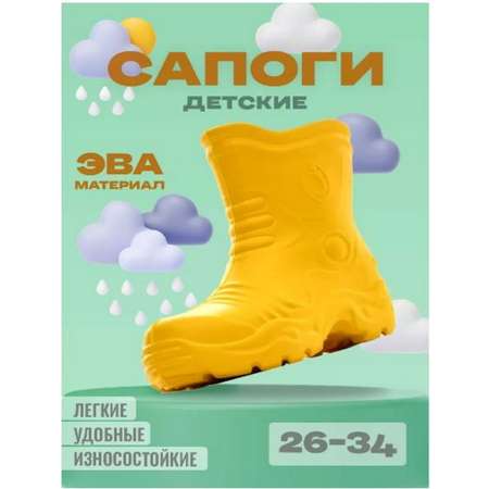 Сапоги резиновые Janett