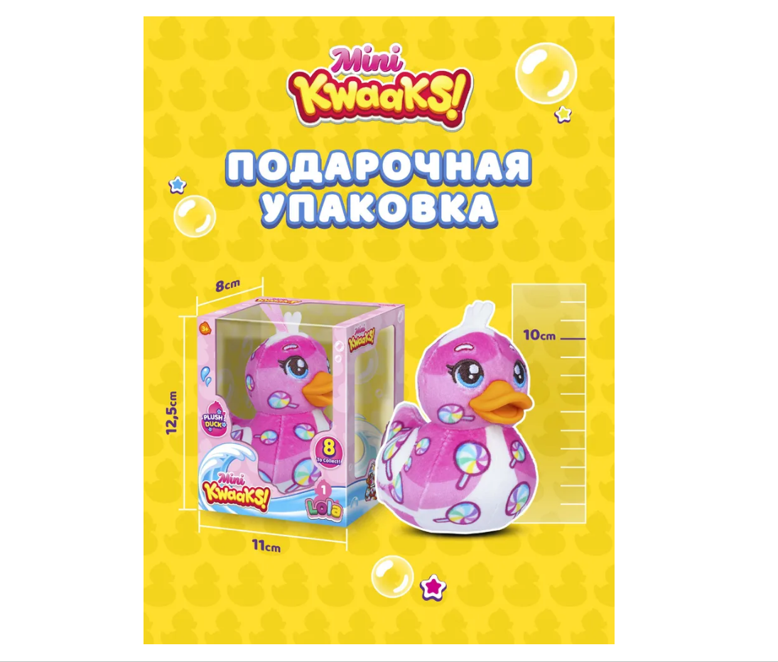 Мягкая игрушка KWAAKS - фото 3
