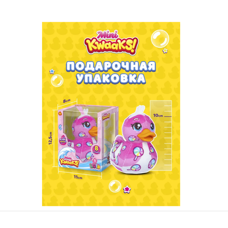 Мягкая игрушка KWAAKS