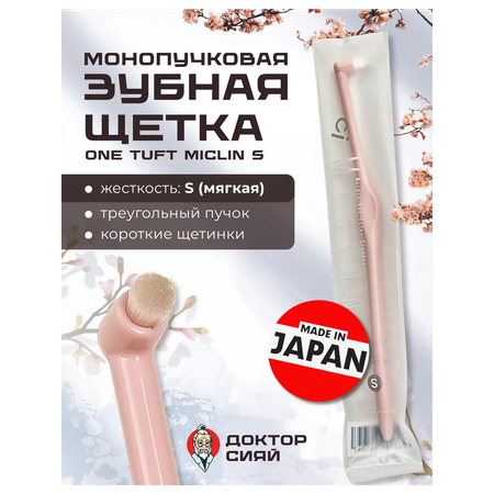 Зубная щетка классическая Доктор Сияй Ci Medical от 1 года 1 шт.