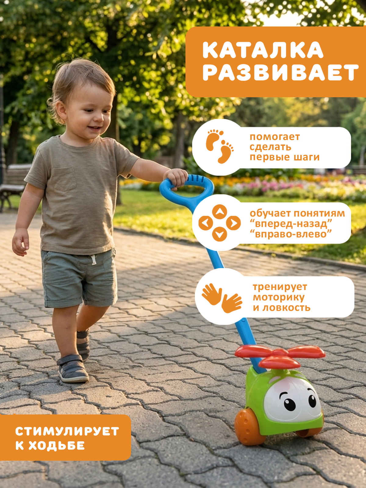 Игрушка STELLAR каталка Вертолетик зеленый - фото 2