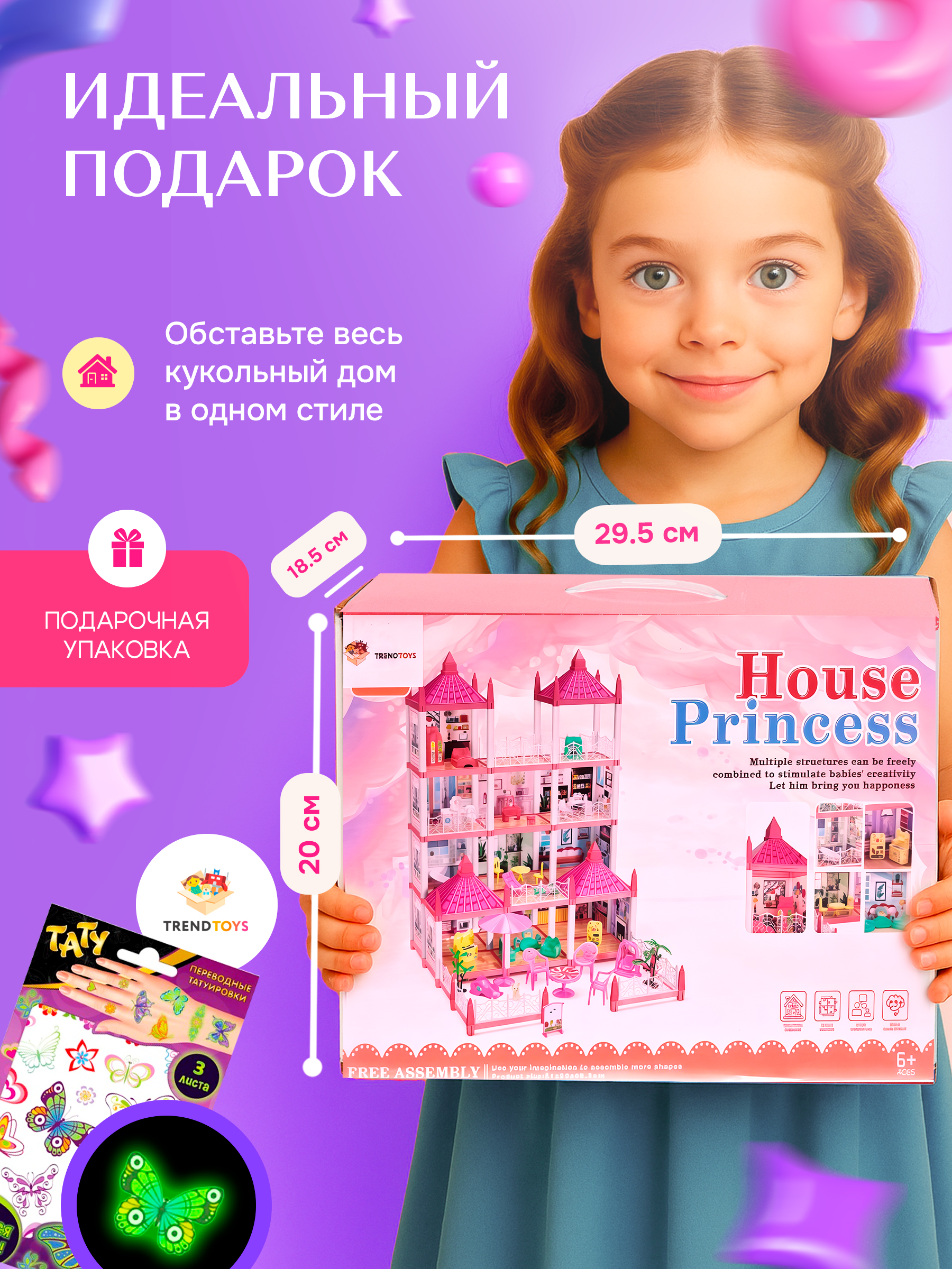 Домик для кукол 63 см с мебелью LDG155 - фото 11