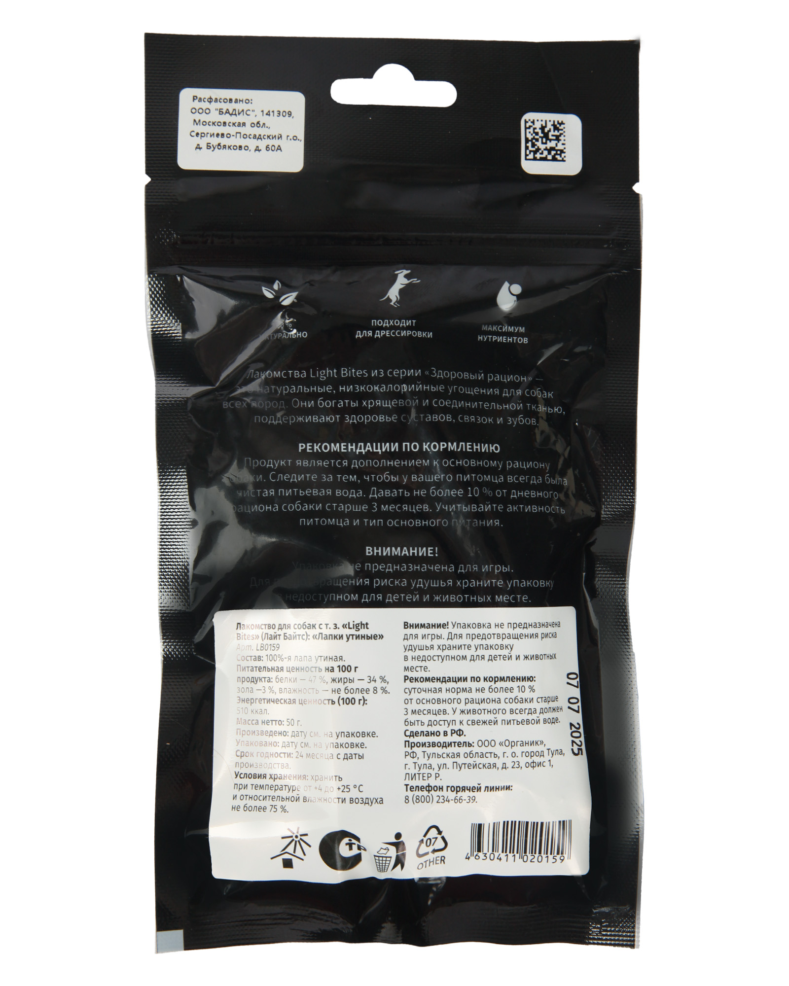 Лакомство для собак LIGHT BITES Лапки утиные 50г - фото 9