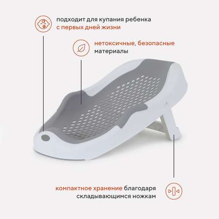 Складная горка Rant Dolphin для купания новорожденных арт RBH001 Grey