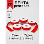 Лента для рукоделия и упаковки Magic 4 Hobby 25 мм красная