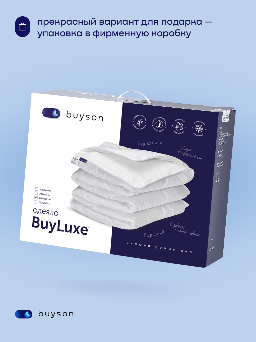 Одеяло buyson BuyLuxe 200 x 200 см - фото 11