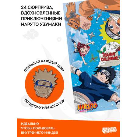 Адвент-календарь Naruto Наруто 2026