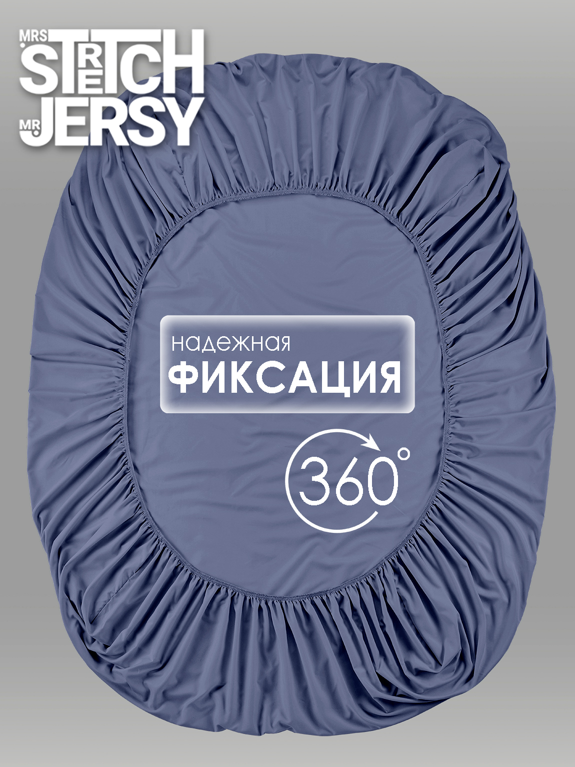 Простыня Mrs.Stretch Mr.Jersy Индиго 160 x 200 см на резинке - фото 4