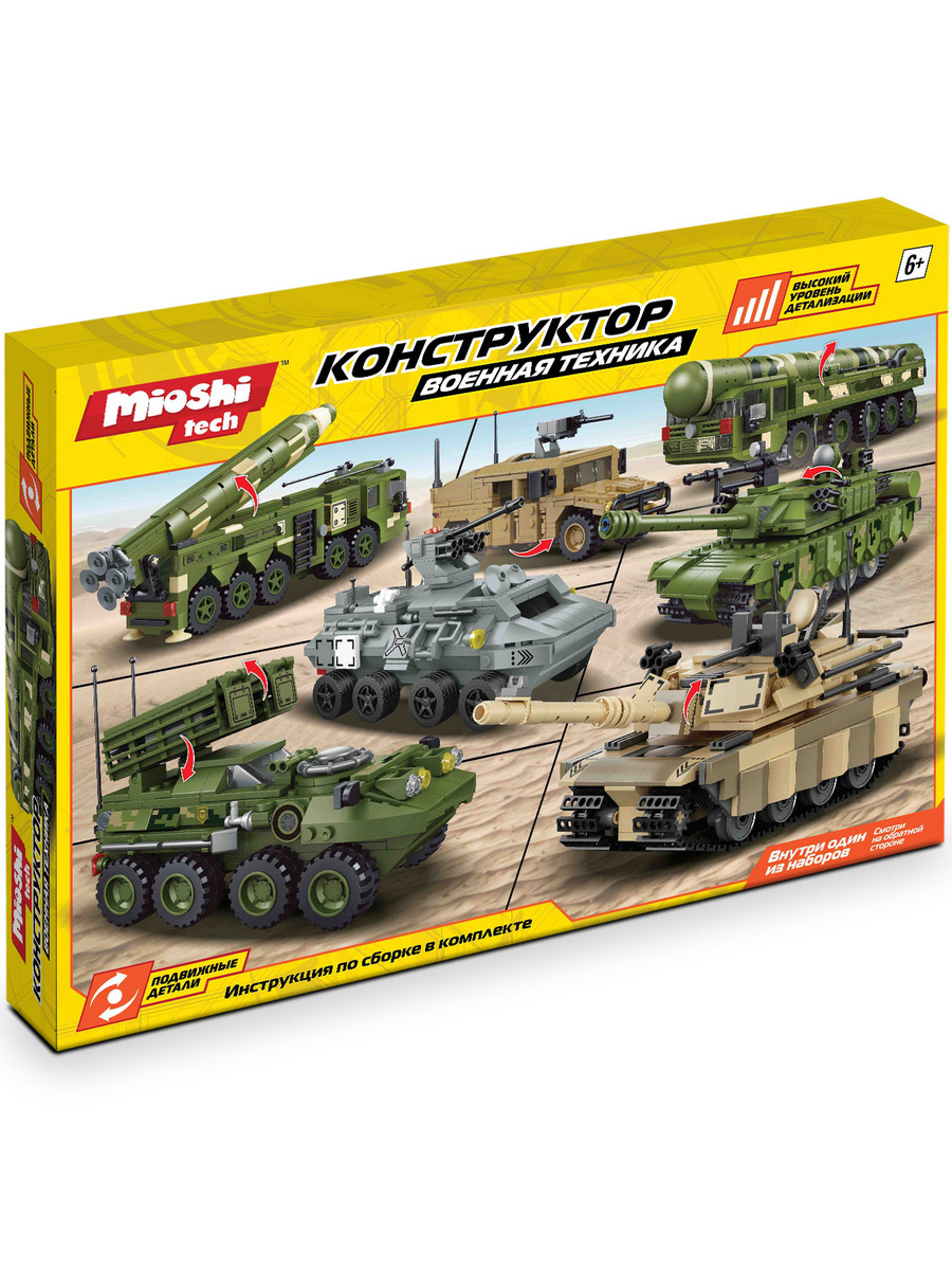 Конструктор Mioshi Военная техника Комплекс - фото 4
