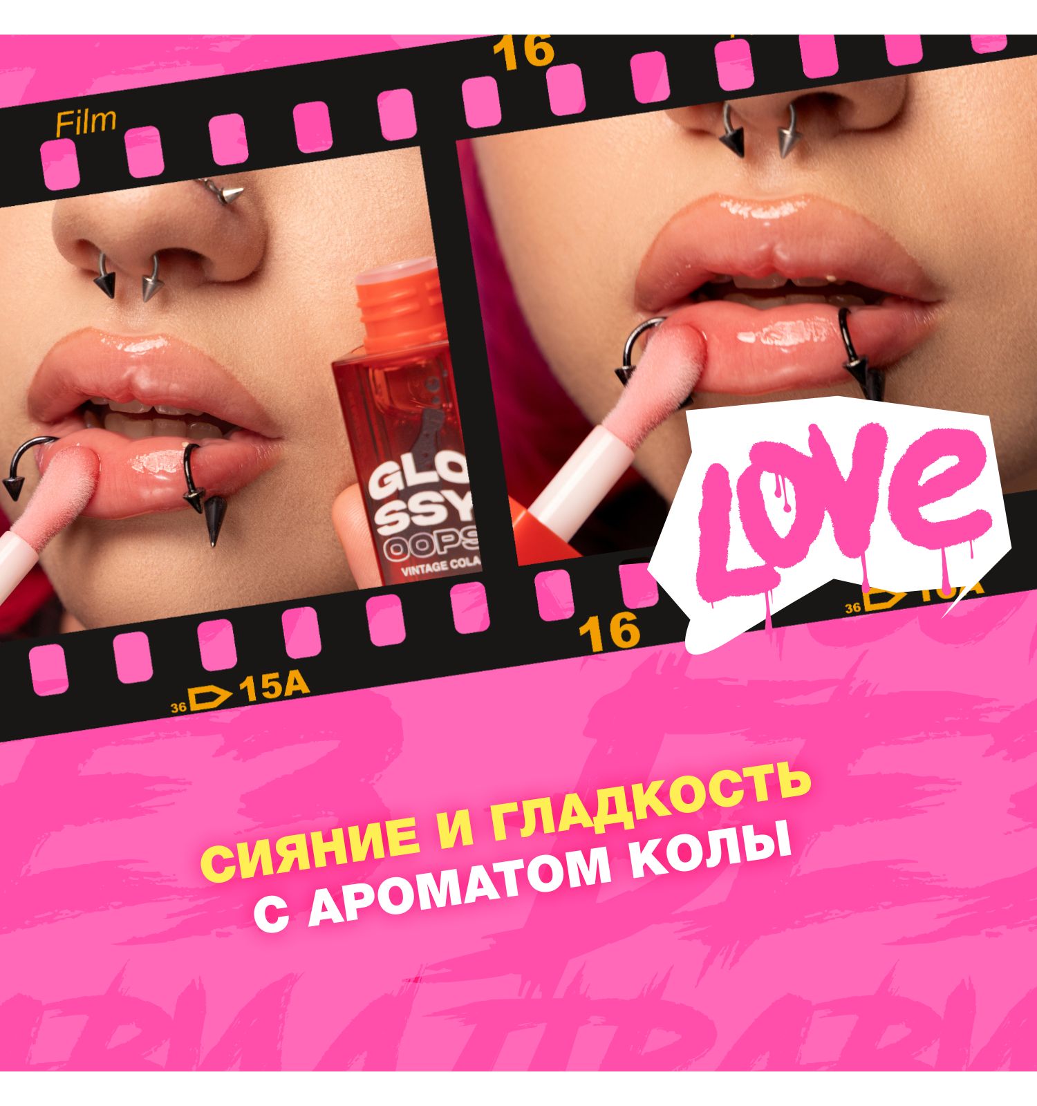 Масло для губ Beauty Bomb Lip oil Glossy oops тон 05 - фото 5