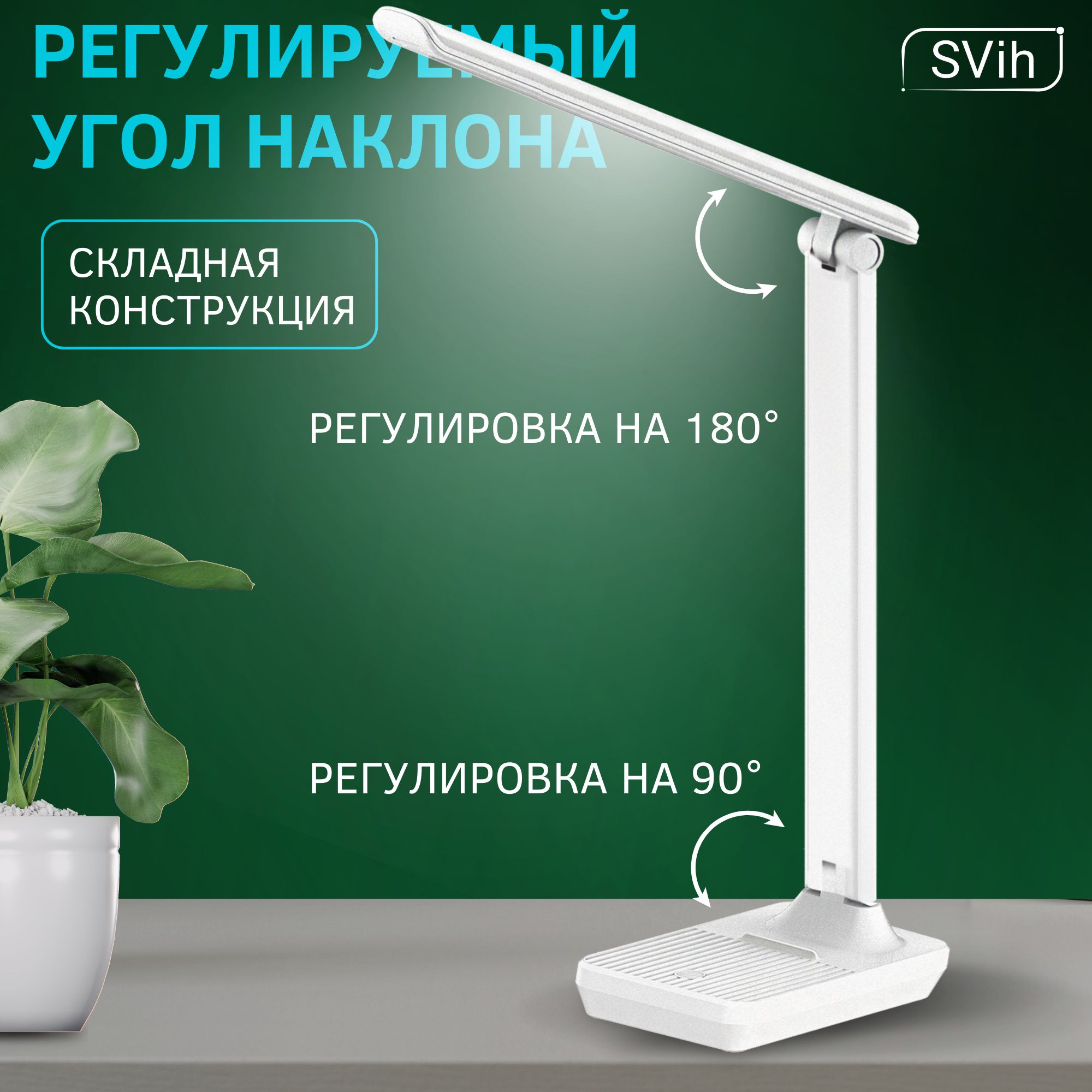 Лампа настольная аккумуляторная SVih светодиодная белая 5Вт 260Лм - фото 5
