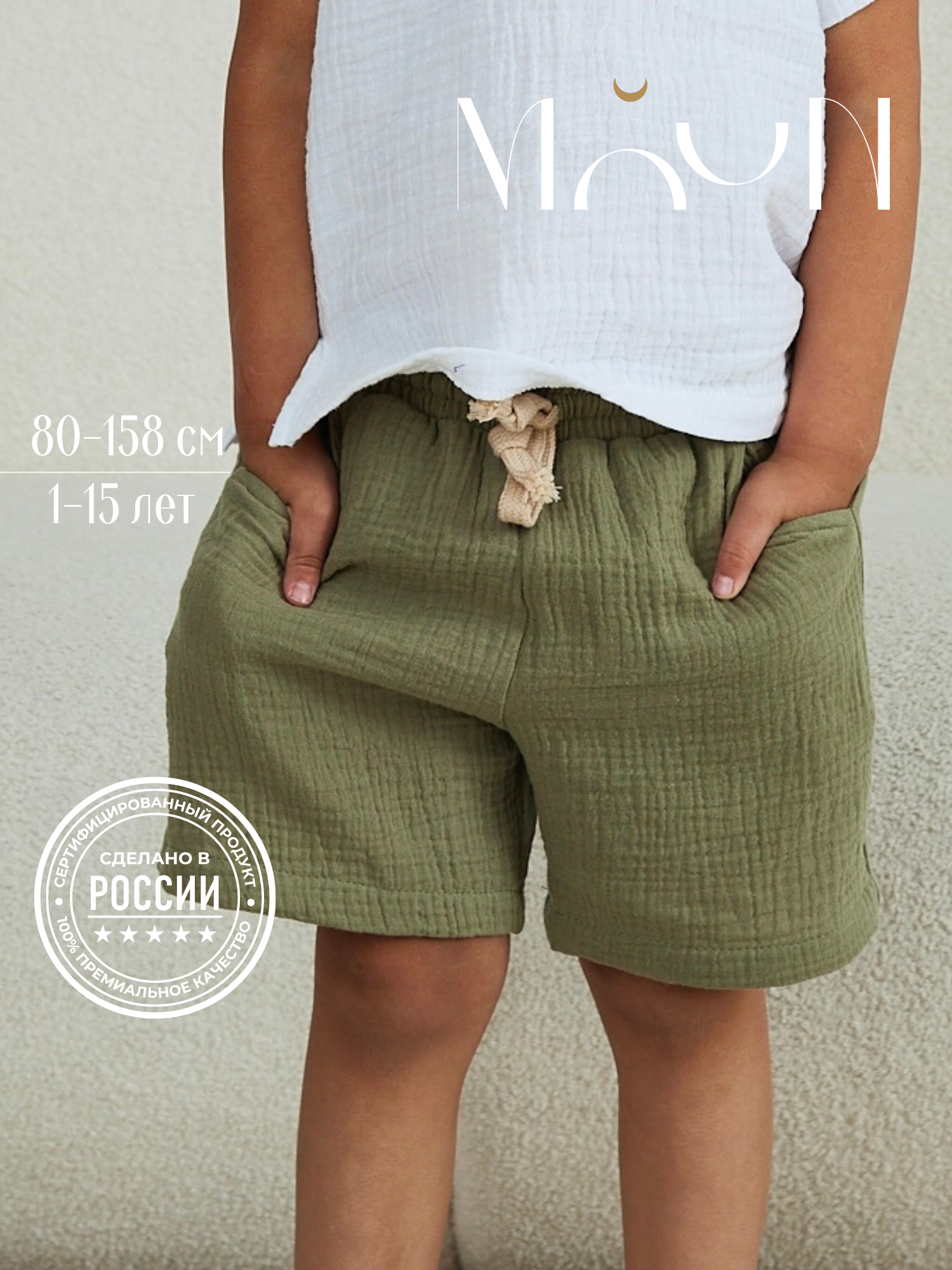 Шорты MOUN Шорты_муслин_хаки - фото 2