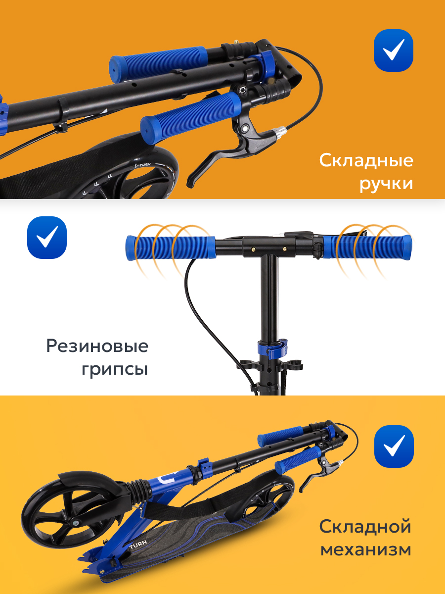 Самокат U-TURN двухколесный - фото 4