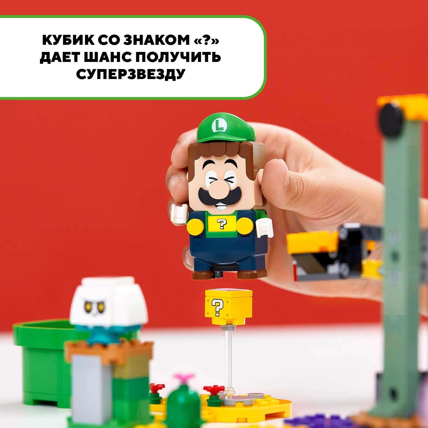 Конструктор LEGO Super Mario Приключения вместе с Луиджи блочный - фото 8