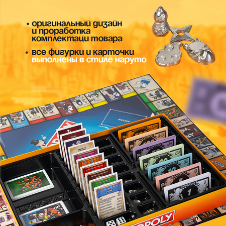 Настольная игра HASBRO (GAMES) Наруто