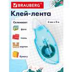 Клейкая лента Brauberg