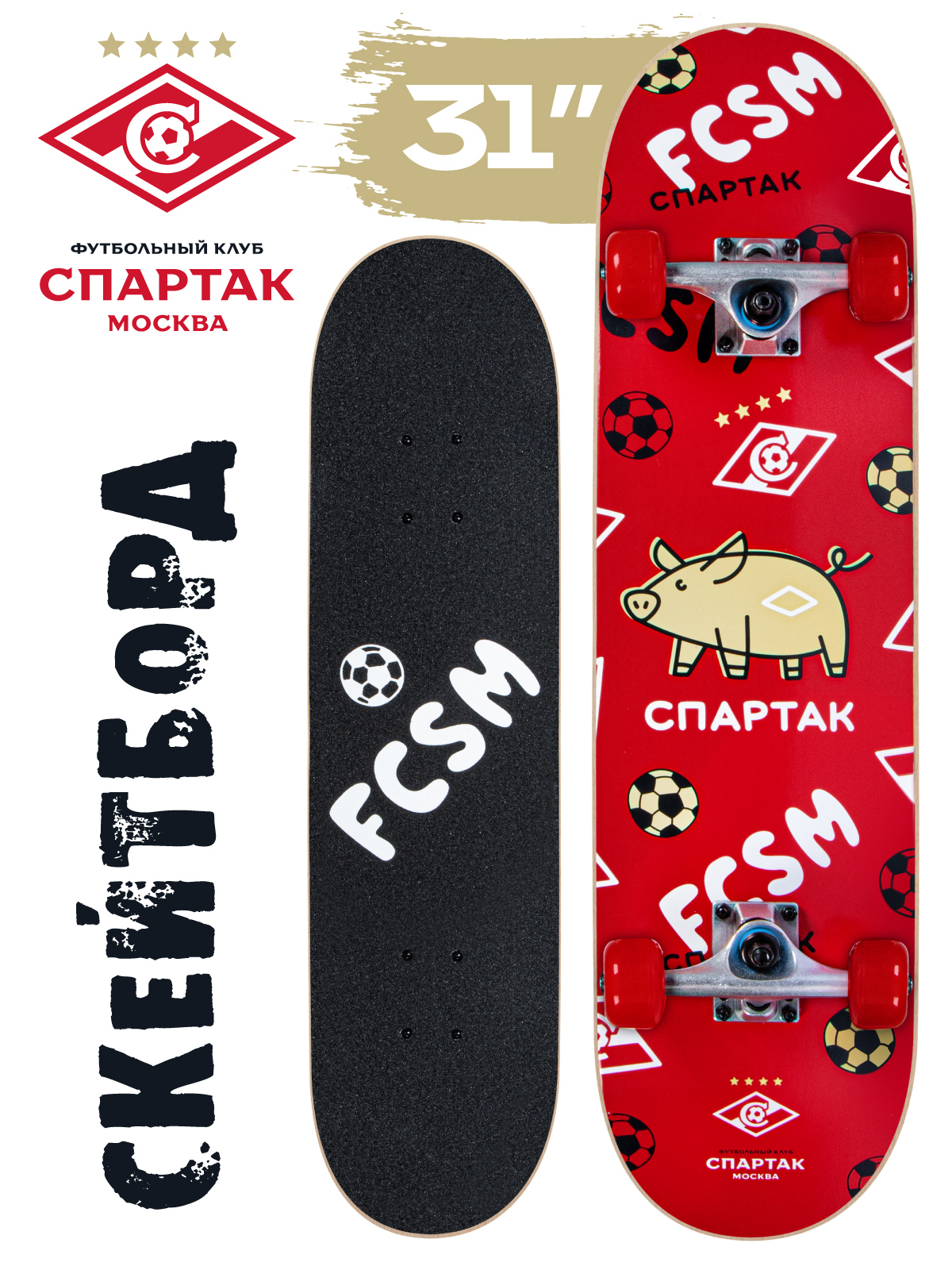 Скейтборд ФК Спартак Москва - фото 1