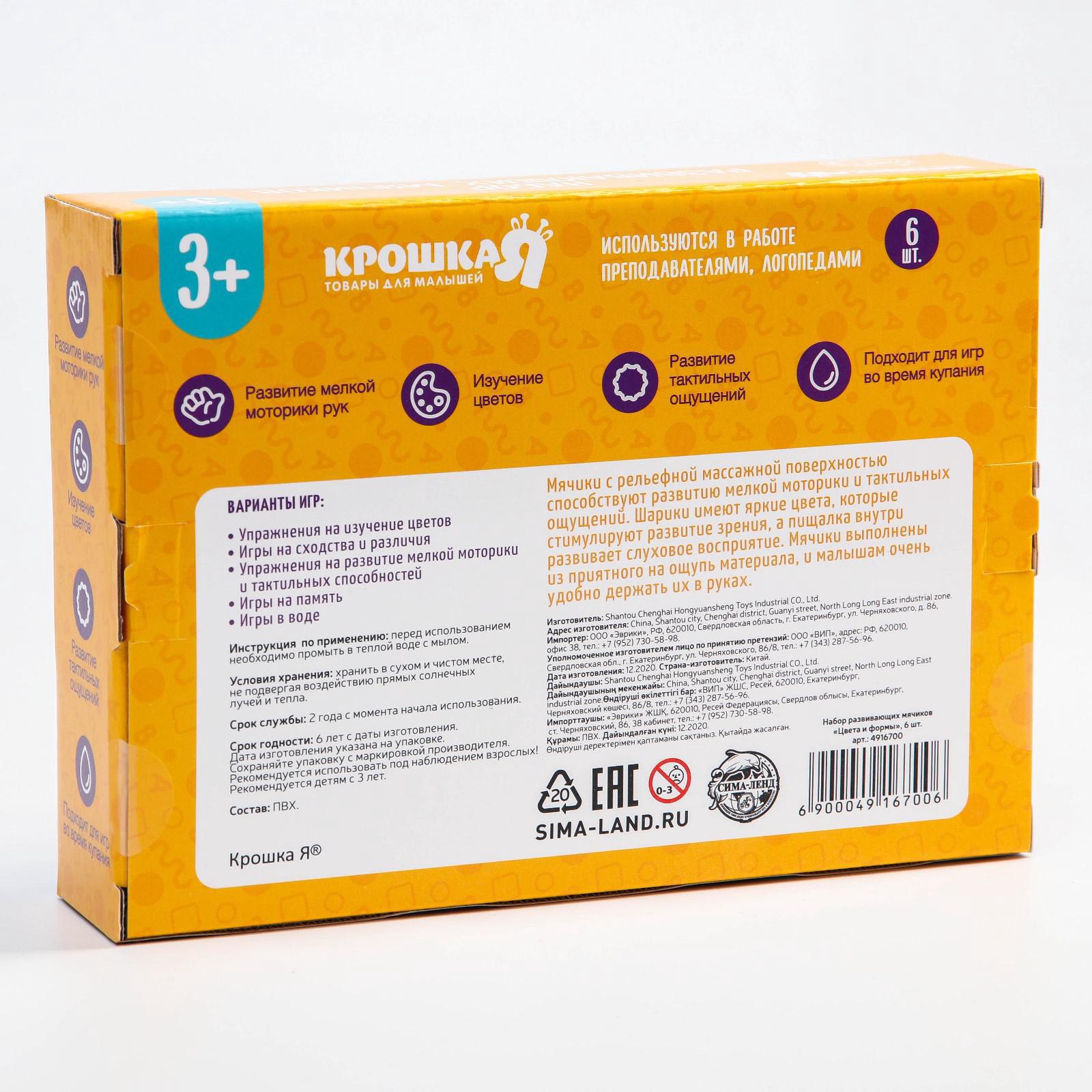 Игрушка Крошка Я - фото 7