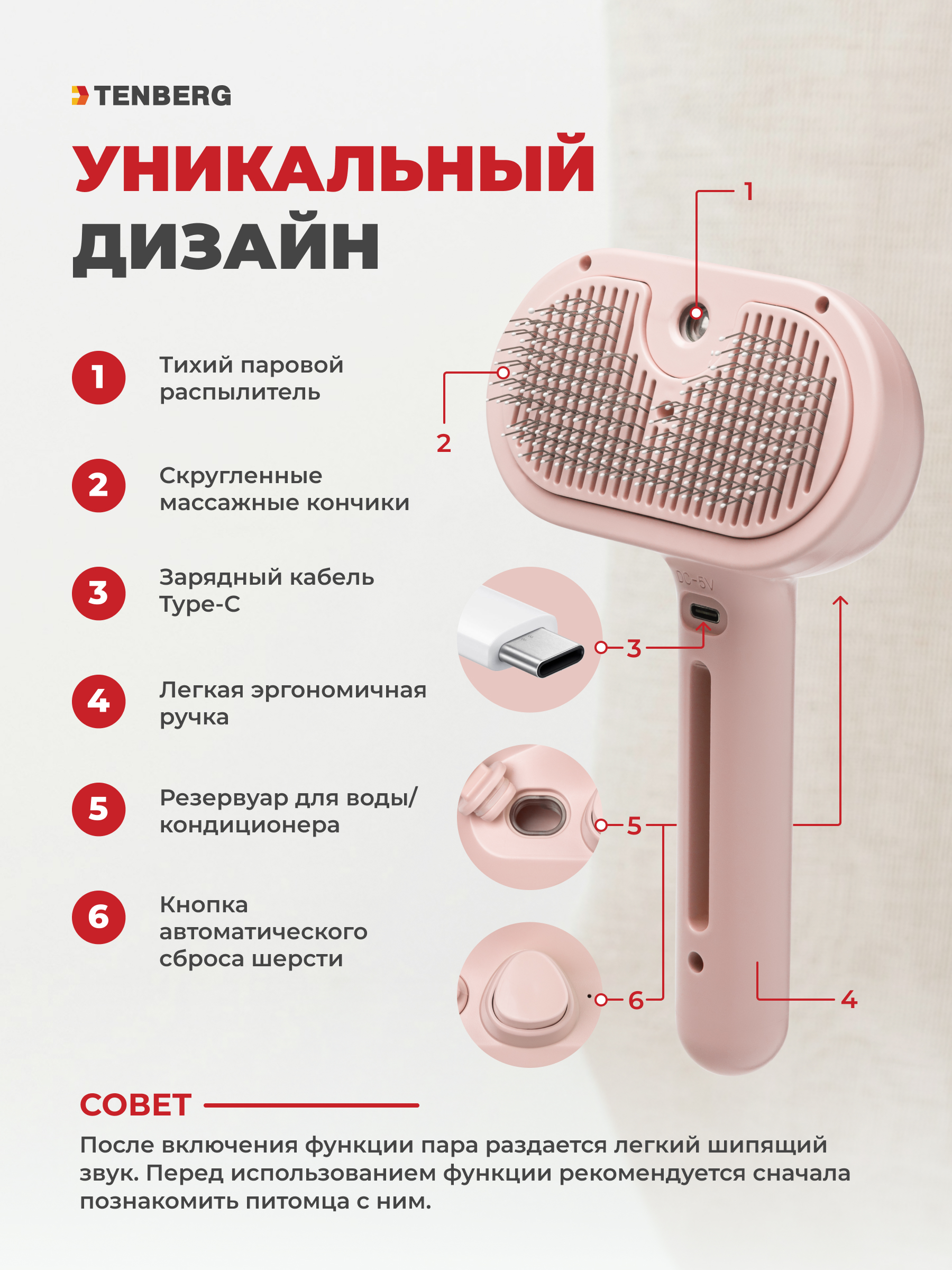 Паровая расческа TENBERG Levity Pink - фото 7