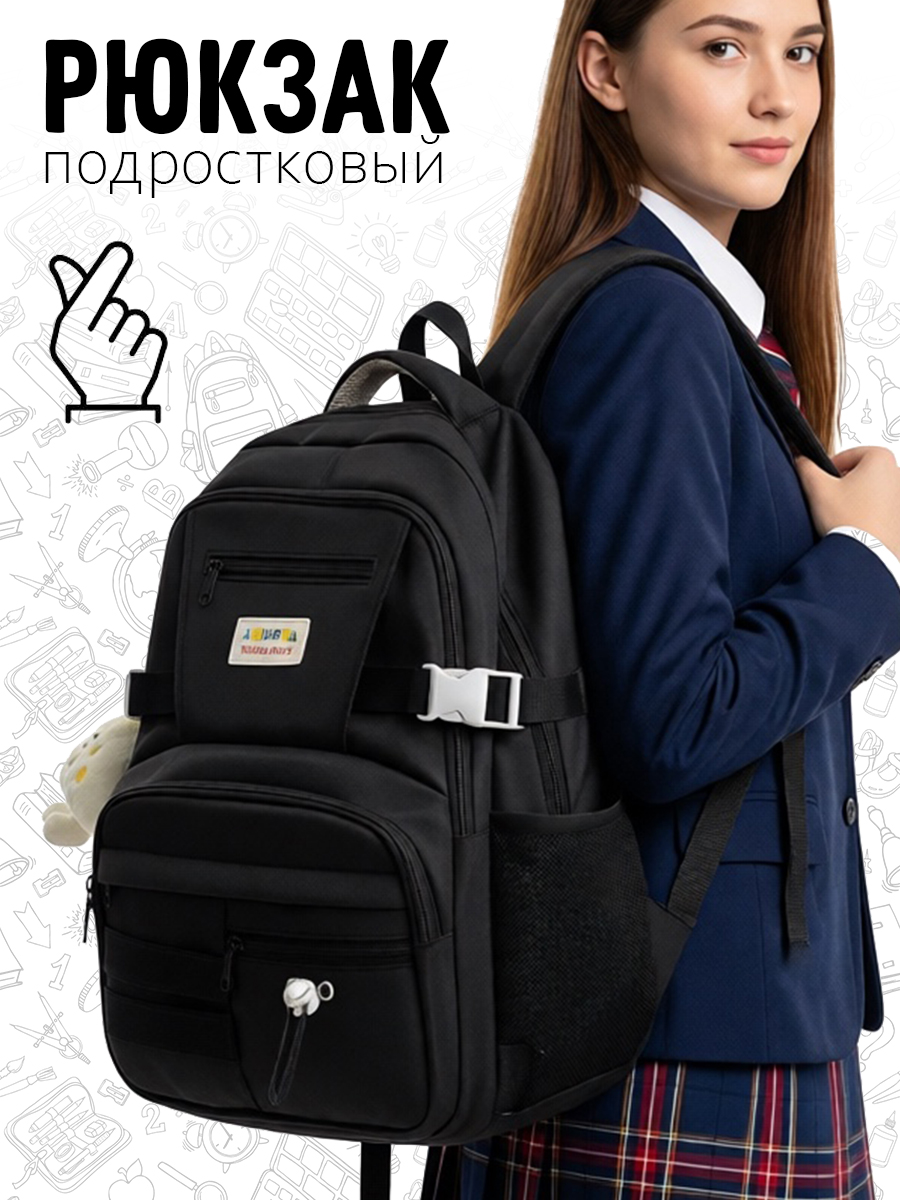 Рюкзак APSIS junior подростковый черный - фото 1