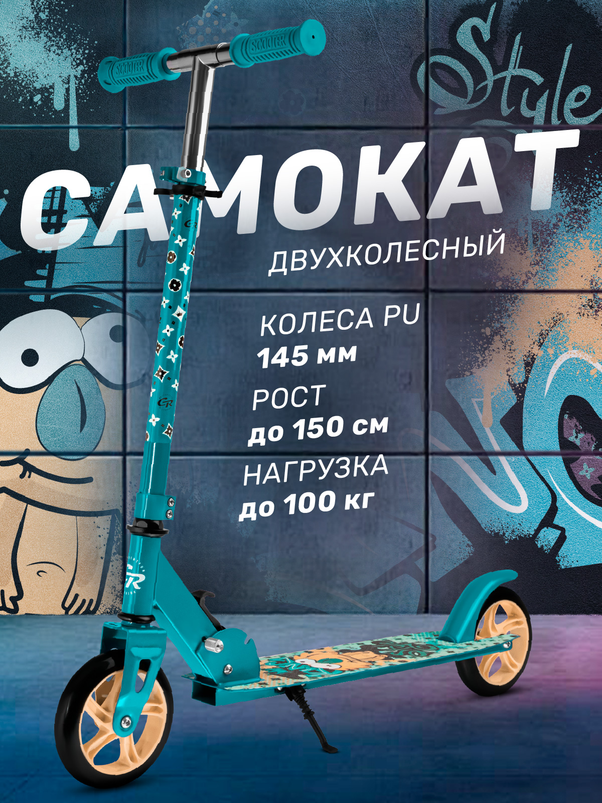 Самокат CITYRIDE двухколесный - фото 1